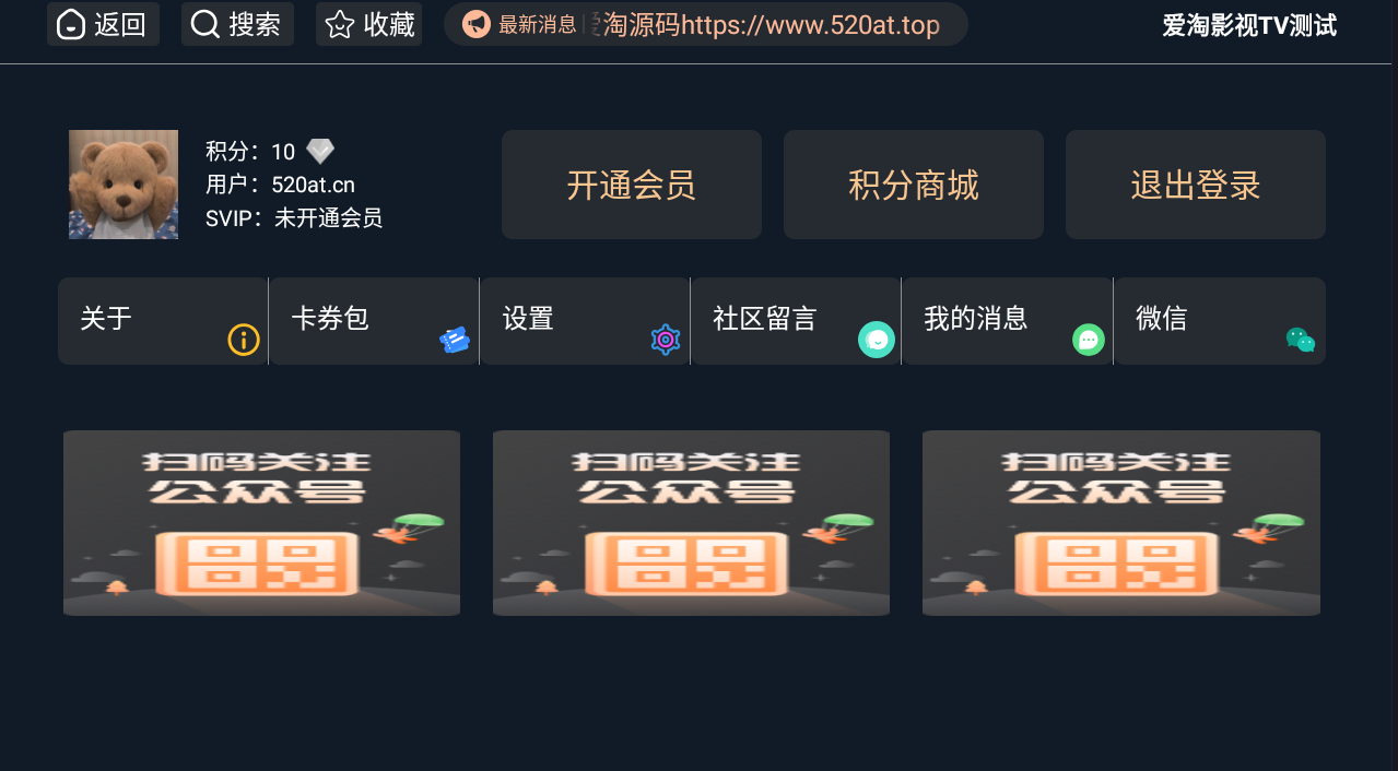 最新双端itvboxfast源码 TV+手机双端源码稳定完美版 支持后台增删仓库线路 itvbox影视仓二开会员如意版影视APP源码 第6张 最新双端itvboxfast源码 TV+手机双端源码稳定完美版 支持后台增删仓库线路 itvbox影视仓二开会员如意版影视APP源码 第6张