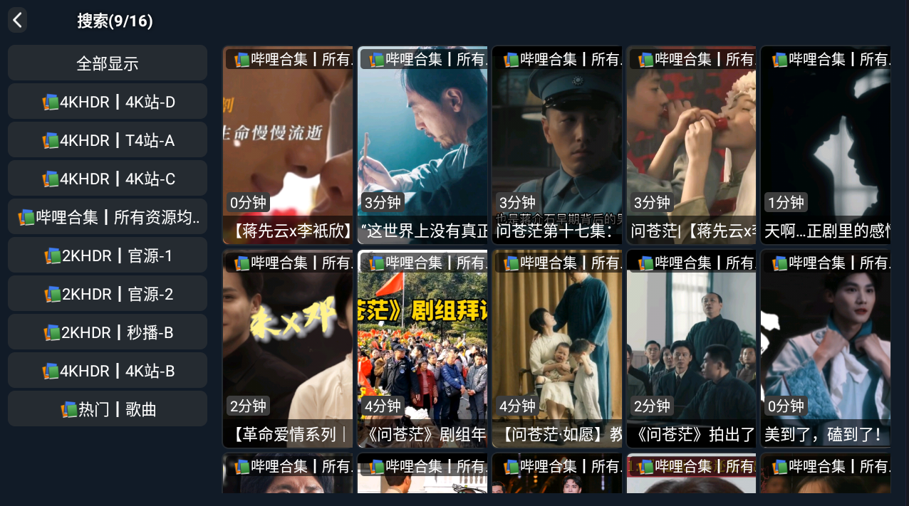 最新双端itvboxfast源码 TV+手机双端源码稳定完美版 支持后台增删仓库线路 itvbox影视仓二开会员如意版影视APP源码 第7张 最新双端itvboxfast源码 TV+手机双端源码稳定完美版 支持后台增删仓库线路 itvbox影视仓二开会员如意版影视APP源码 第7张