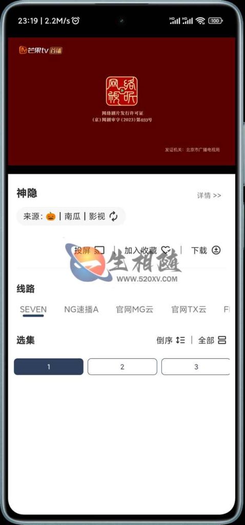 手机+TV双端itvboxfast源码美化版前端反编译 tvbox二开带会员系统如意版影视APP源码 第5张 手机+TV双端itvboxfast源码美化版前端反编译 tvbox二开带会员系统如意版影视APP源码 第5张