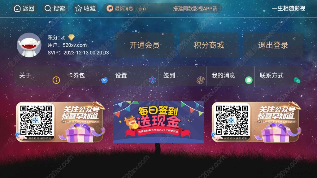 手机+TV双端itvboxfast源码美化版前端反编译 tvbox二开带会员系统如意版影视APP源码 第13张 手机+TV双端itvboxfast源码美化版前端反编译 tvbox二开带会员系统如意版影视APP源码 第13张
