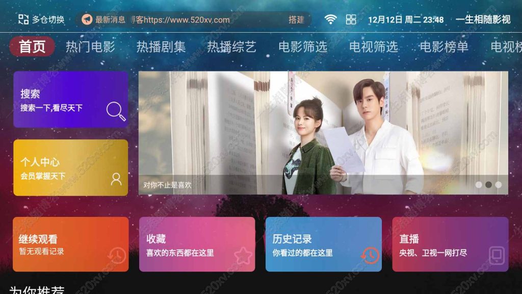 手机+TV双端itvboxfast源码美化版前端反编译 tvbox二开带会员系统如意版影视APP源码 第15张 手机+TV双端itvboxfast源码美化版前端反编译 tvbox二开带会员系统如意版影视APP源码 第15张