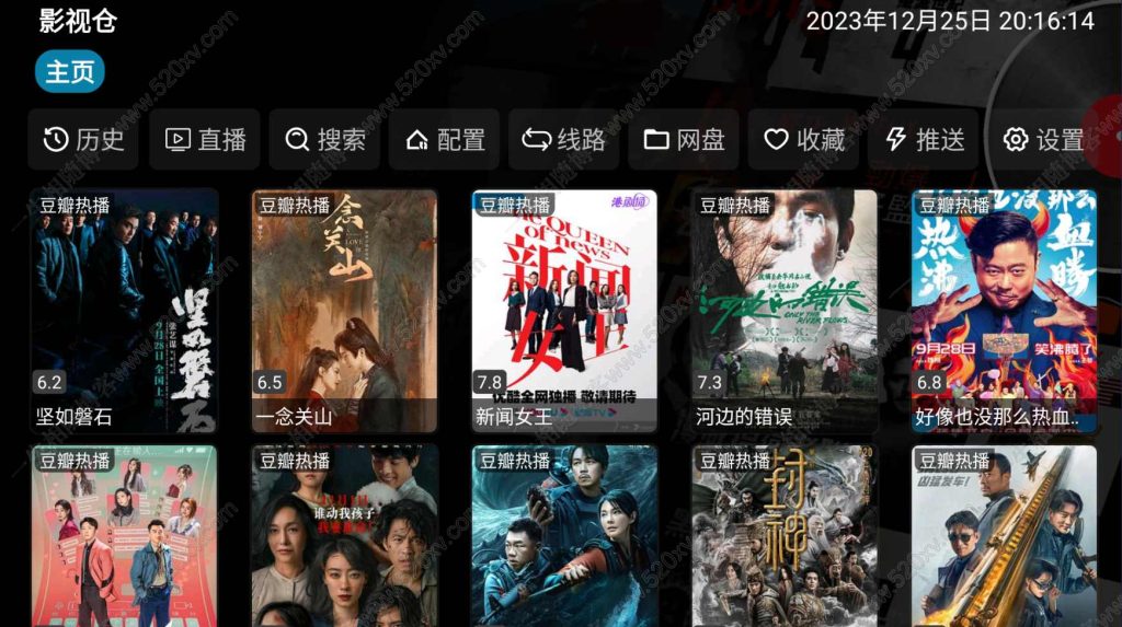 TVBOX影视仓v5.0.18脱壳解密版 已去除弹窗提示及顶部提示 可内置tvbox仓库接口 第2张 TVBOX影视仓v5.0.18脱壳解密版 已去除弹窗提示及顶部提示 可内置tvbox仓库接口 第2张