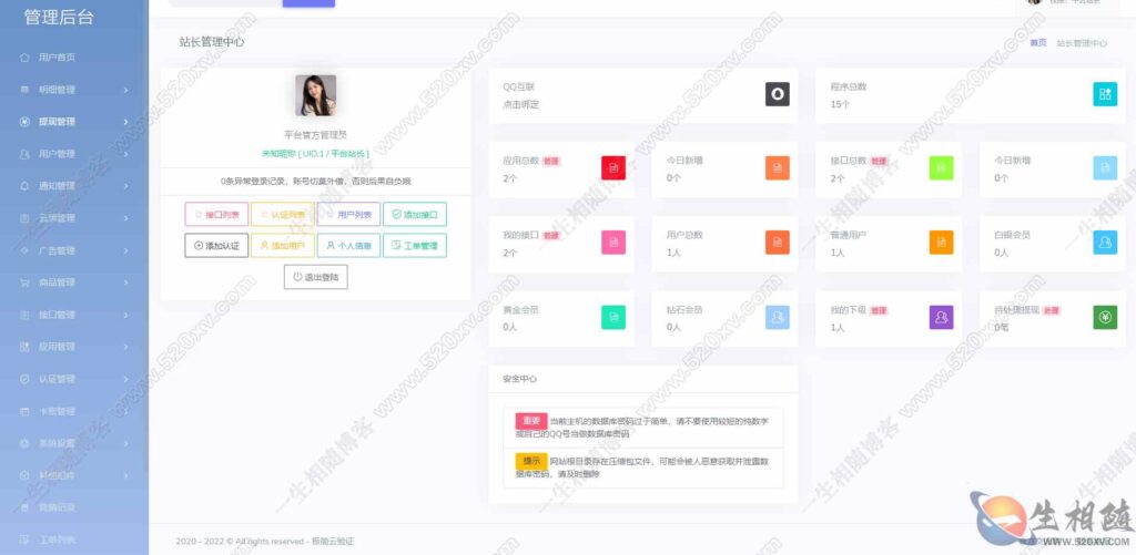 最新商业版开源极简云网络验证系统源码 第2张