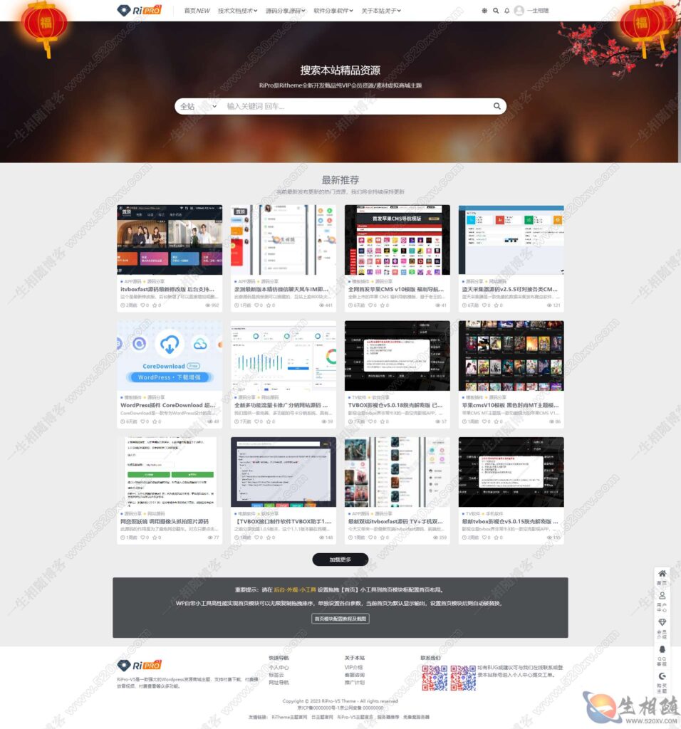 RiPro V5 7.1.3开心版RiPro-V5 日主题破解版源码WordPress主题去授权版 虚拟资源站首选主题 第1张 RiPro V5 7.1.3开心版RiPro-V5 日主题破解版源码WordPress主题去授权版 虚拟资源站首选主题 第1张