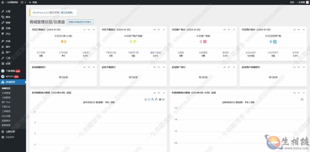 RiPro V5 7.1.3开心版RiPro-V5 日主题破解版源码WordPress主题去授权版 虚拟资源站首选主题 第2张 RiPro V5 7.1.3开心版RiPro-V5 日主题破解版源码WordPress主题去授权版 虚拟资源站首选主题 第2张