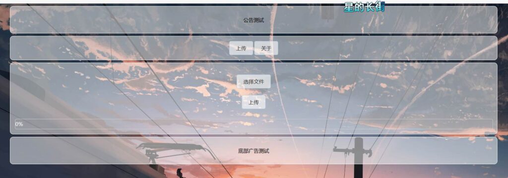 小猫咪图床源码 精简第二代图床版本 第1张 小猫咪图床源码 精简第二代图床版本 第1张