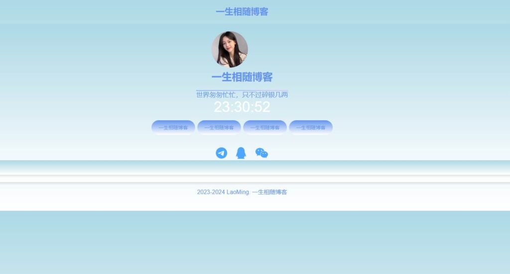 蓝色简洁的个人引导页源码 第1张
