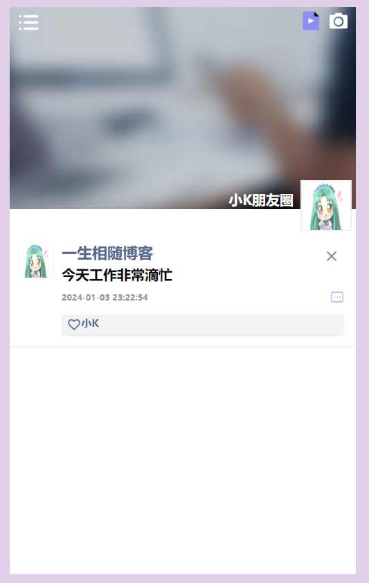 仿朋友圈源码可发朋友圈点赞带后台管理 第2张 仿朋友圈源码可发朋友圈点赞带后台管理 第2张