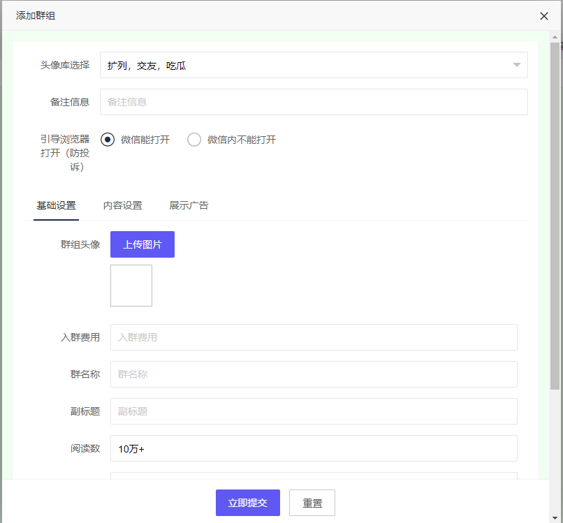 最新修复定位付费进群源码完整版 支持自动定位/分销/分站/对接易支付附搭建教程 第16张 最新修复定位付费进群源码完整版 支持自动定位/分销/分站/对接易支付附搭建教程 第16张