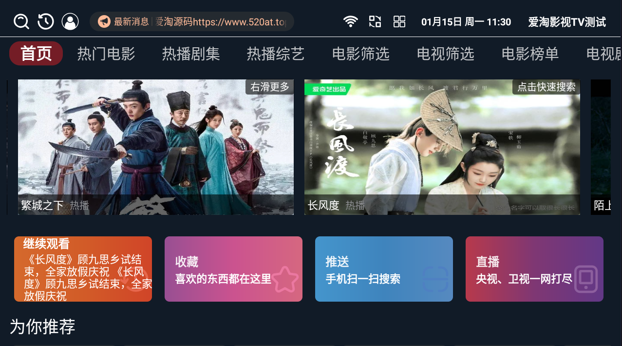 itvboxfast源码最新修改版 后台支持增减仓库线路 连续签到奖励 如意版影视APP源码 第1张 itvboxfast源码最新修改版 后台支持增减仓库线路 连续签到奖励 如意版影视APP源码 第1张
