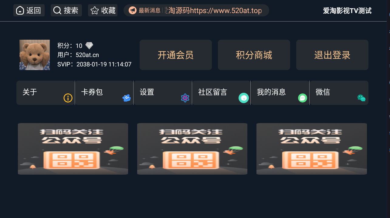 itvboxfast源码最新修改版 后台支持增减仓库线路 连续签到奖励 如意版影视APP源码 第4张 itvboxfast源码最新修改版 后台支持增减仓库线路 连续签到奖励 如意版影视APP源码 第4张
