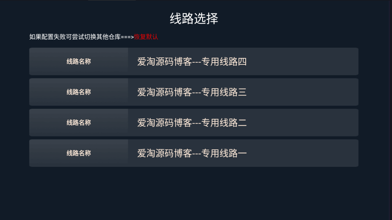 itvboxfast源码最新修改版 后台支持增减仓库线路 连续签到奖励 如意版影视APP源码 第2张 itvboxfast源码最新修改版 后台支持增减仓库线路 连续签到奖励 如意版影视APP源码 第2张