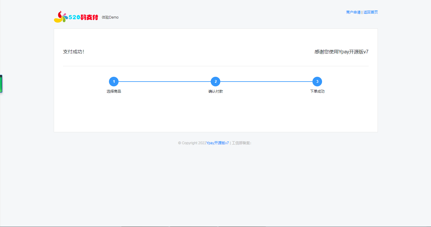 Ypay v7 520AT开源版_打造更专业的聚合免签系统 第10张