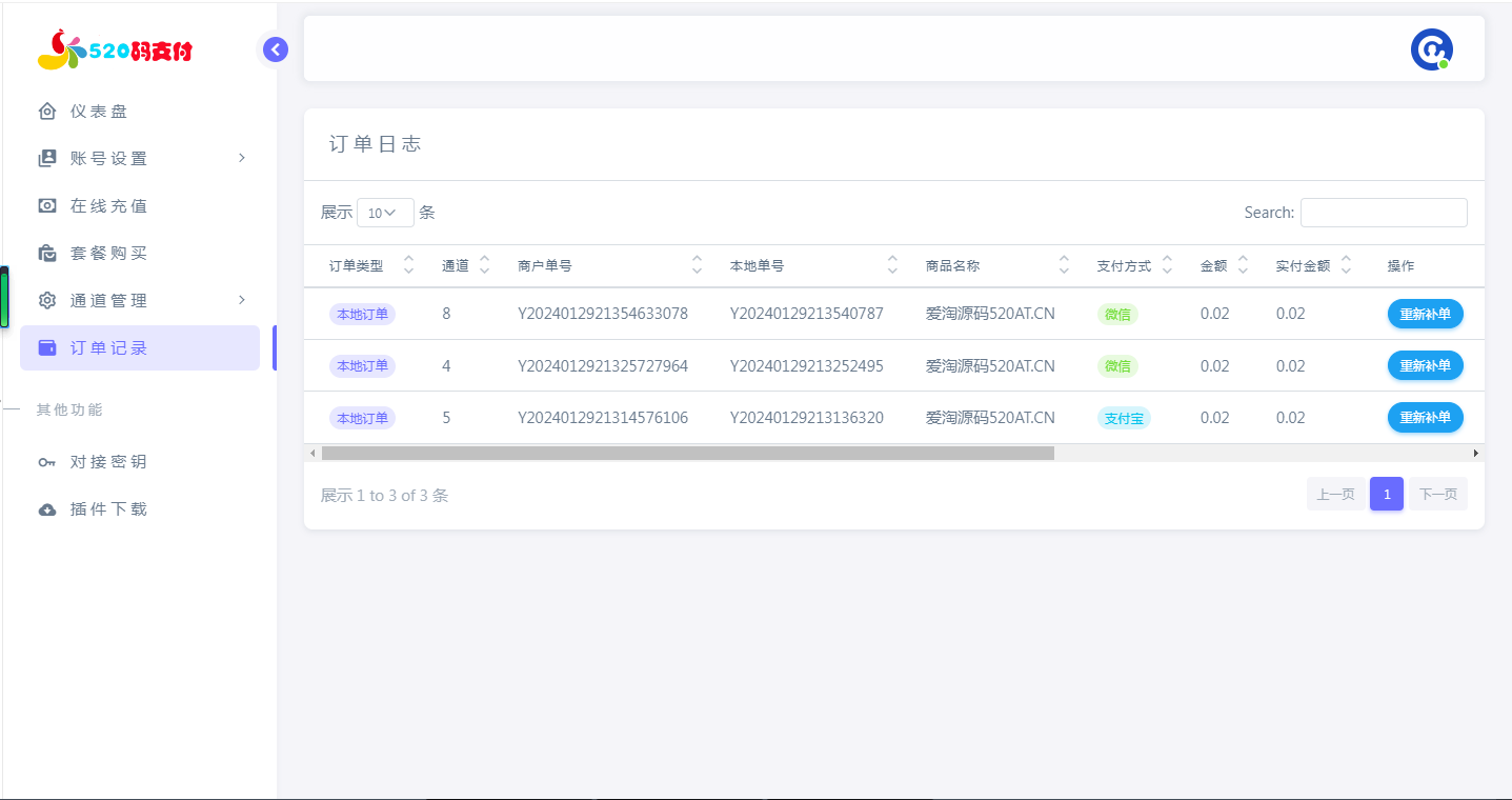 Ypay v7 520AT开源版_打造更专业的聚合免签系统 第6张