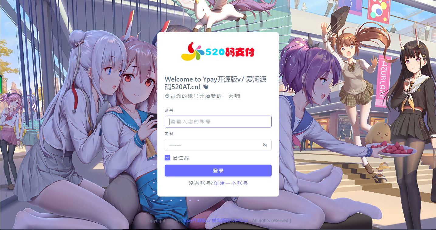 Ypay v7 520AT开源版_打造更专业的聚合免签系统 第2张
