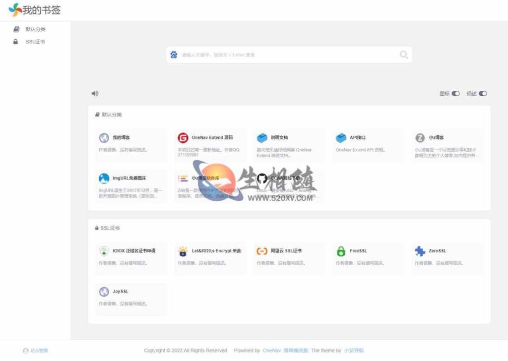 2024最新开源无加密版TwoNav网址导航系统源码v2.0.40已去授权 OneNav主题书签管理系统源码内附22套主题模板 第7张 2024最新开源无加密版TwoNav网址导航系统源码v2.0.40已去授权 OneNav主题书签管理系统源码内附22套主题模板 第7张
