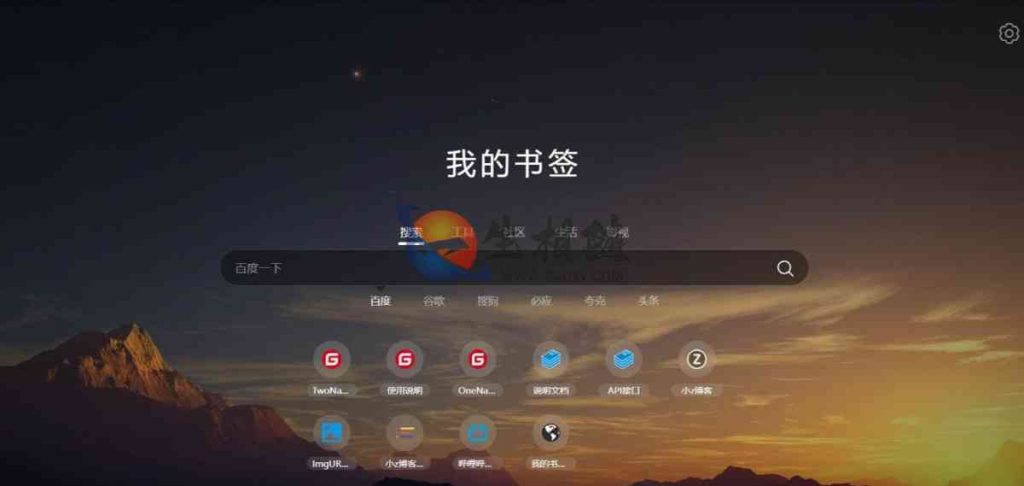 2024最新开源无加密版TwoNav网址导航系统源码v2.0.40已去授权 OneNav主题书签管理系统源码内附22套主题模板 第9张 2024最新开源无加密版TwoNav网址导航系统源码v2.0.40已去授权 OneNav主题书签管理系统源码内附22套主题模板 第9张