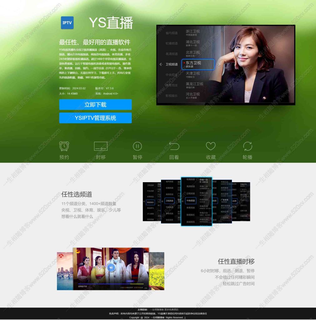双端IPTV直播源码对接骆驼后台 包含直播/点播/本地视频播放等功能 影视APP源码 带配套自适应APP下载官网源码 第1张 双端IPTV直播源码对接骆驼后台 包含直播/点播/本地视频播放等功能 影视APP源码 带配套自适应APP下载官网源码 第1张