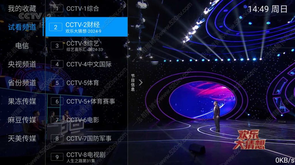 双端IPTV直播源码对接骆驼后台 包含直播/点播/本地视频播放等功能 影视APP源码 带配套自适应APP下载官网源码 第3张 双端IPTV直播源码对接骆驼后台 包含直播/点播/本地视频播放等功能 影视APP源码 带配套自适应APP下载官网源码 第3张