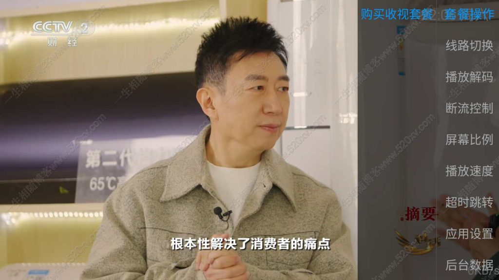 双端IPTV直播源码对接骆驼后台 包含直播/点播/本地视频播放等功能 影视APP源码 带配套自适应APP下载官网源码 第2张 双端IPTV直播源码对接骆驼后台 包含直播/点播/本地视频播放等功能 影视APP源码 带配套自适应APP下载官网源码 第2张