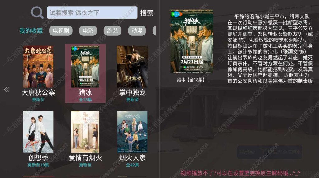 双端IPTV直播源码对接骆驼后台 包含直播/点播/本地视频播放等功能 影视APP源码 带配套自适应APP下载官网源码 第4张 双端IPTV直播源码对接骆驼后台 包含直播/点播/本地视频播放等功能 影视APP源码 带配套自适应APP下载官网源码 第4张