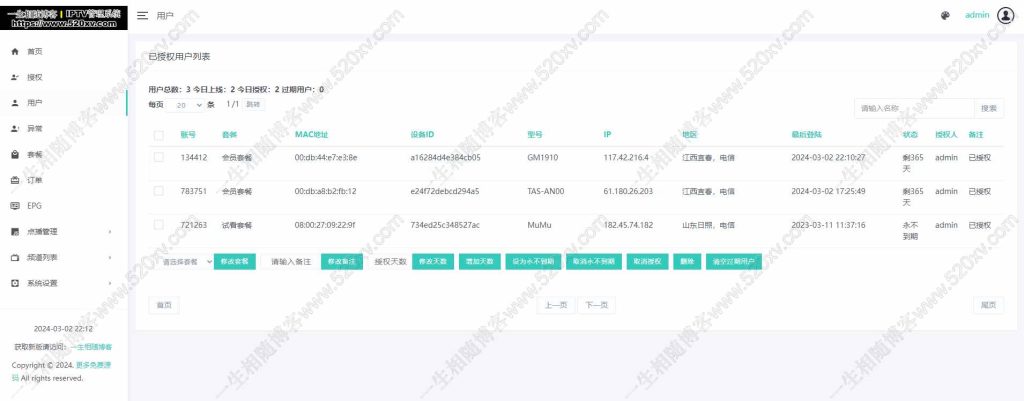 双端IPTV直播源码对接骆驼后台 包含直播/点播/本地视频播放等功能 影视APP源码 带配套自适应APP下载官网源码 第7张 双端IPTV直播源码对接骆驼后台 包含直播/点播/本地视频播放等功能 影视APP源码 带配套自适应APP下载官网源码 第7张