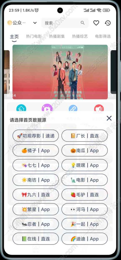 2024年3月最新修复自动换源itvboxfast双端源码 TV+手机双端源码稳定版 后台可增减仓库线路 itvbox影视仓二开会员如意版影视APP源码 第4张 2024年3月最新修复自动换源itvboxfast双端源码 TV+手机双端源码稳定版 后台可增减仓库线路 itvbox影视仓二开会员如意版影视APP源码 第4张