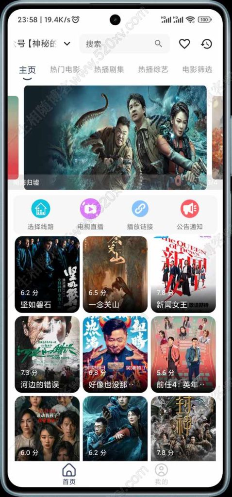 2024年3月最新修复自动换源itvboxfast双端源码 TV+手机双端源码稳定版 后台可增减仓库线路 itvbox影视仓二开会员如意版影视APP源码 第6张 2024年3月最新修复自动换源itvboxfast双端源码 TV+手机双端源码稳定版 后台可增减仓库线路 itvbox影视仓二开会员如意版影视APP源码 第6张