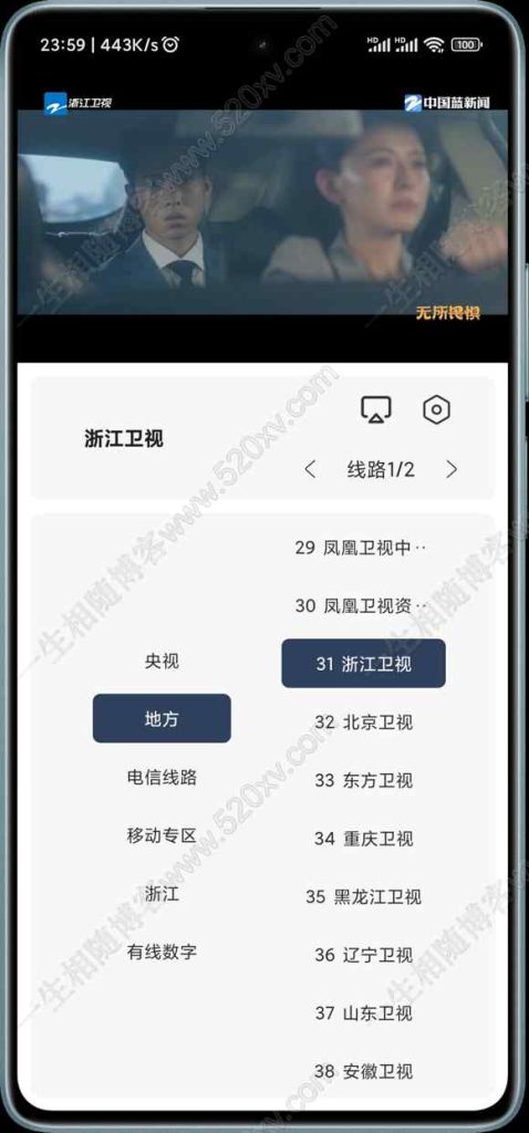 2024年3月最新修复自动换源itvboxfast双端源码 TV+手机双端源码稳定版 后台可增减仓库线路 itvbox影视仓二开会员如意版影视APP源码 第8张 2024年3月最新修复自动换源itvboxfast双端源码 TV+手机双端源码稳定版 后台可增减仓库线路 itvbox影视仓二开会员如意版影视APP源码 第8张