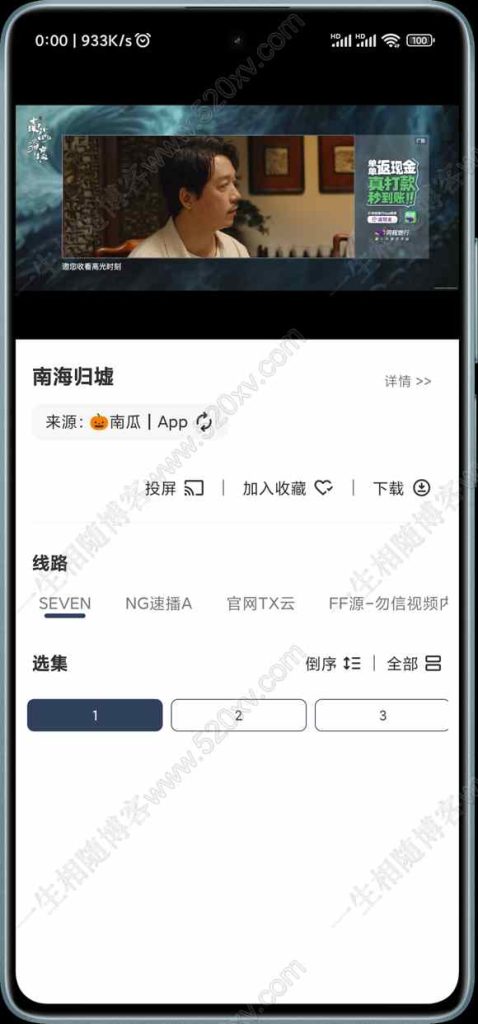 2024年3月最新修复自动换源itvboxfast双端源码 TV+手机双端源码稳定版 后台可增减仓库线路 itvbox影视仓二开会员如意版影视APP源码 第9张 2024年3月最新修复自动换源itvboxfast双端源码 TV+手机双端源码稳定版 后台可增减仓库线路 itvbox影视仓二开会员如意版影视APP源码 第9张