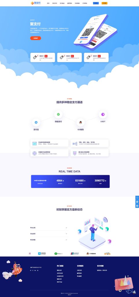 最新开源聚支付v8.4.1免签约支付平台源码去授权完美运营版 支持易支付和码支付及USDT等数十个支付接口包含多套网站模板 第1张 最新开源聚支付v8.4.1免签约支付平台源码去授权完美运营版 支持易支付和码支付及USDT等数十个支付接口包含多套网站模板 第1张