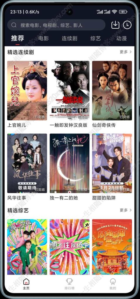 小龟视频v2.1安卓苹果双端源码插件版 小龟影视APP源码前端反编译 后端对接苹果CMS后台 第7张 小龟视频v2.1安卓苹果双端源码插件版 小龟影视APP源码前端反编译 后端对接苹果CMS后台 第7张