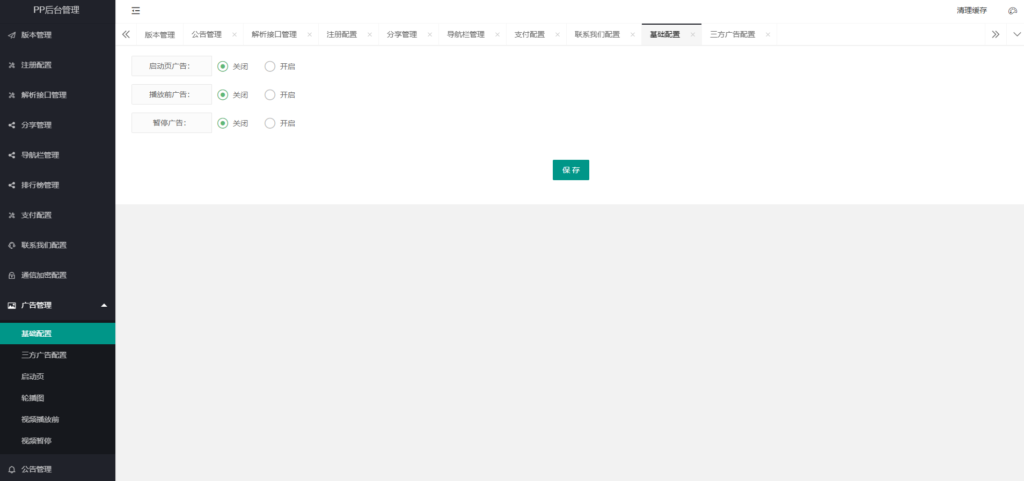小龟视频v2.1安卓苹果双端源码插件版 小龟影视APP源码前端反编译 后端对接苹果CMS后台 第10张 小龟视频v2.1安卓苹果双端源码插件版 小龟影视APP源码前端反编译 后端对接苹果CMS后台 第10张