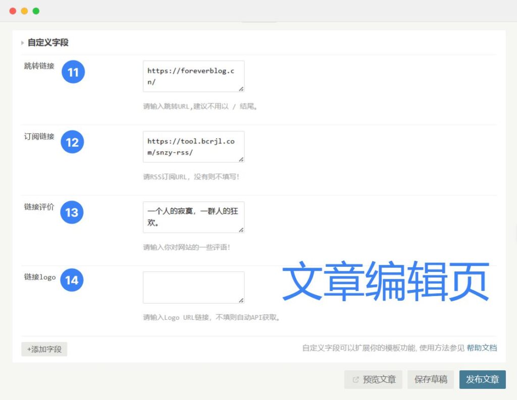 Typecho导航主题Webstack魔改版源码 第4张 Typecho导航主题Webstack魔改版源码 第4张