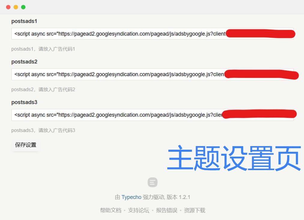 Typecho导航主题Webstack魔改版源码 第5张 Typecho导航主题Webstack魔改版源码 第5张