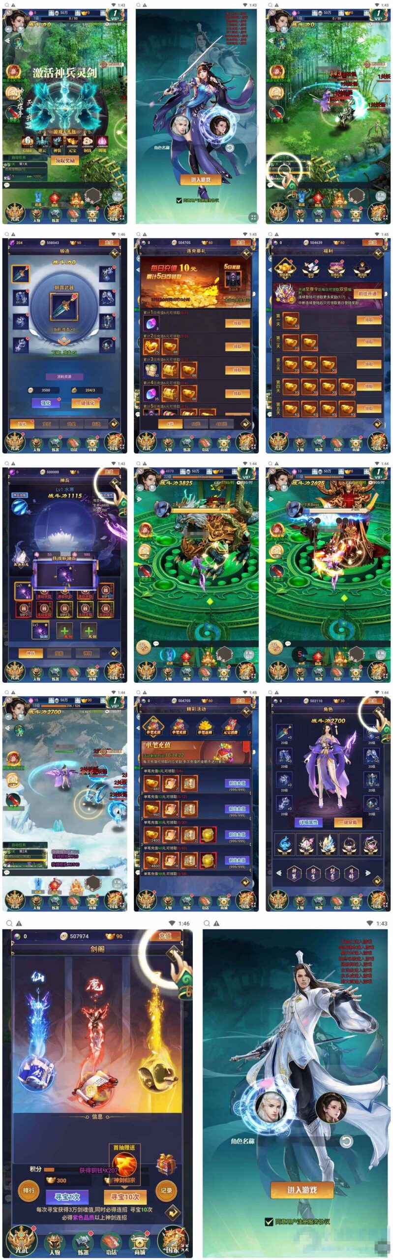 修真界之幻灵仙境三网H5版本 仙侠玄幻手游Linux手工服务端含CKD后台 GM授权工具及管理后台内附视频搭建教程 第1张 修真界之幻灵仙境三网H5版本 仙侠玄幻手游Linux手工服务端含CKD后台 GM授权工具及管理后台内附视频搭建教程 第1张