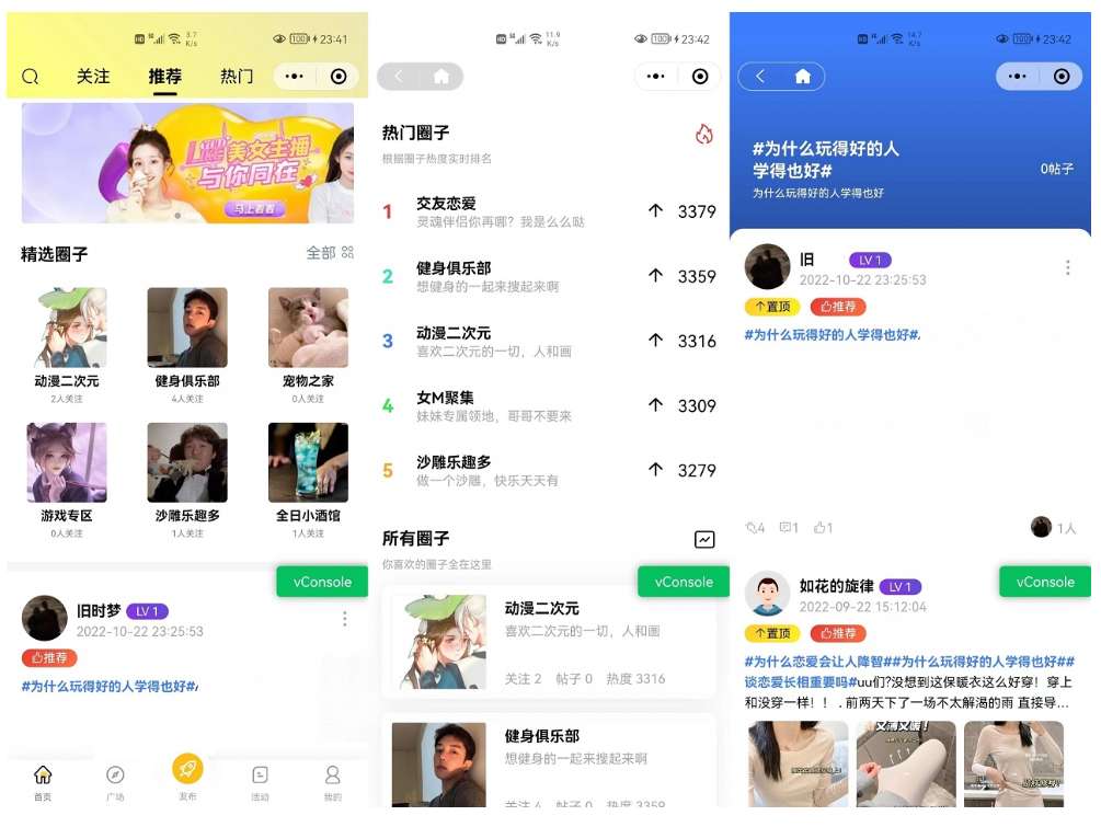 社交论坛系统源码 交友圈子社区系统支持小程序+H5+PC+APP多端 第2张 社交论坛系统源码 交友圈子社区系统支持小程序+H5+PC+APP多端 第2张