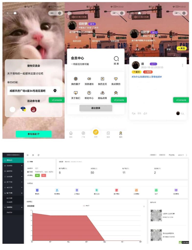 社交论坛系统源码 交友圈子社区系统支持小程序+H5+PC+APP多端 第3张 社交论坛系统源码 交友圈子社区系统支持小程序+H5+PC+APP多端 第3张
