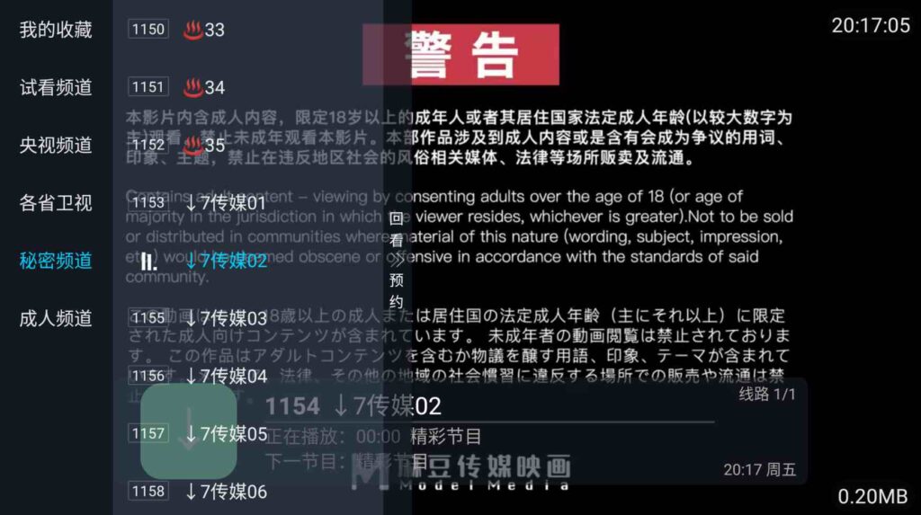 IPTV直播管理系统源码DIYP壳子对接骆驼后台 第2张 IPTV直播管理系统源码DIYP壳子对接骆驼后台 第2张