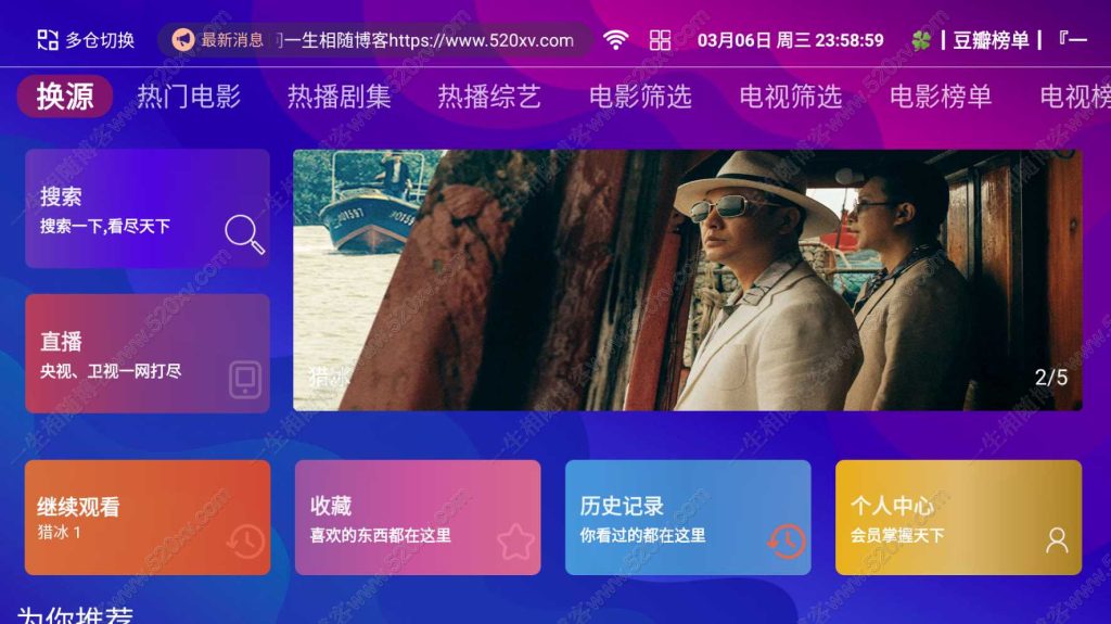 2024年3月全新超强版本itvboxfast影视APP源码 TV+手机双端源码 新增超多功能 tvbox二开如意版影视APP源码 修复N多bug 可对接苹果CMS资源站等 第1张 2024年3月全新超强版本itvboxfast影视APP源码 TV+手机双端源码 新增超多功能 tvbox二开如意版影视APP源码 修复N多bug 可对接苹果CMS资源站等 第1张