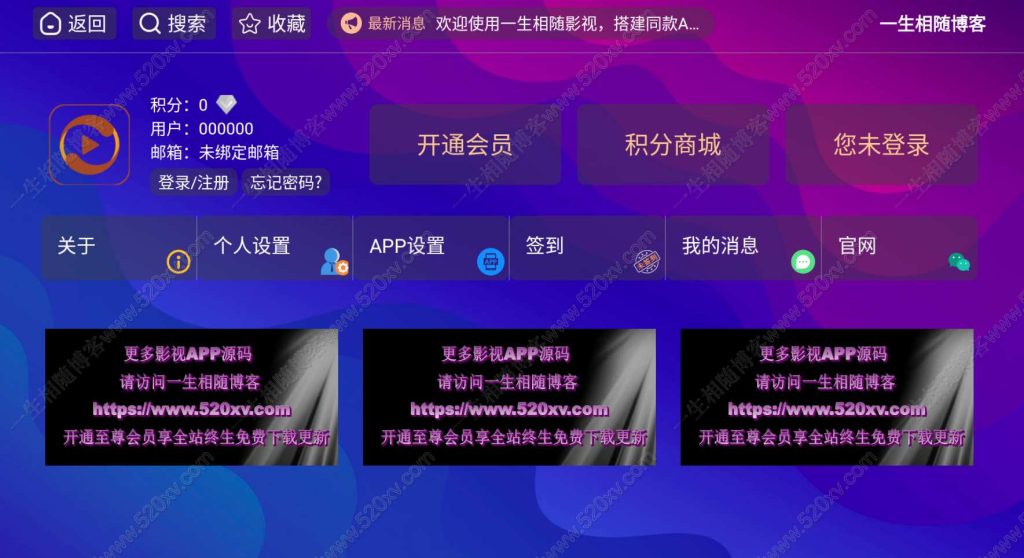 2024年3月全新超强版本itvboxfast影视APP源码 TV+手机双端源码 新增超多功能 tvbox二开如意版影视APP源码 修复N多bug 可对接苹果CMS资源站等 第3张 2024年3月全新超强版本itvboxfast影视APP源码 TV+手机双端源码 新增超多功能 tvbox二开如意版影视APP源码 修复N多bug 可对接苹果CMS资源站等 第3张