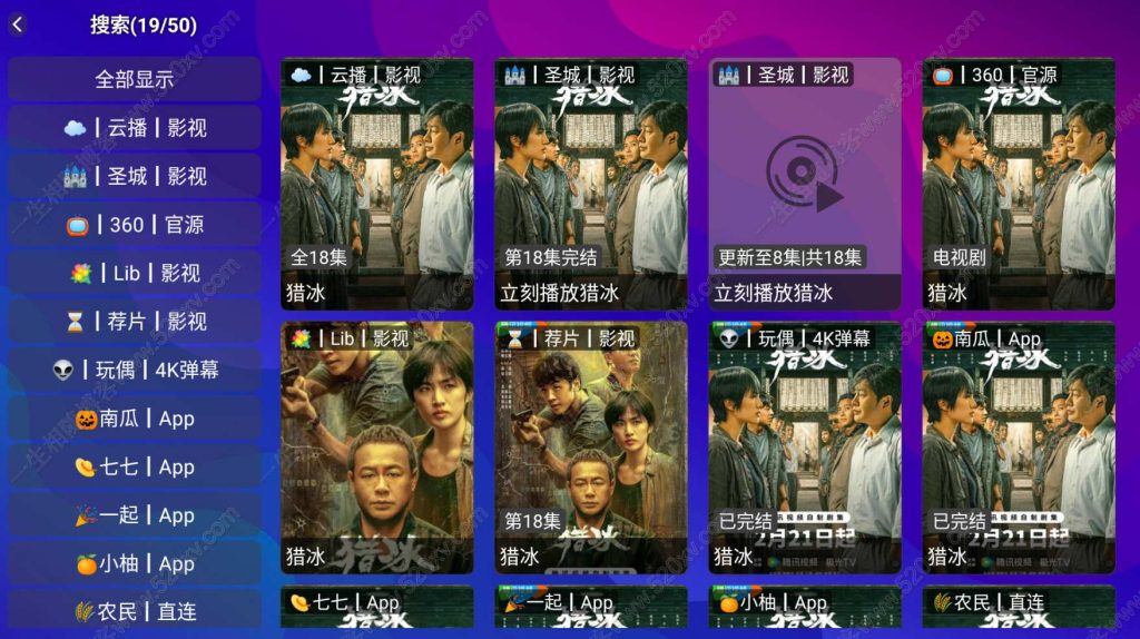 2024年3月全新超强版本itvboxfast影视APP源码 TV+手机双端源码 新增超多功能 tvbox二开如意版影视APP源码 修复N多bug 可对接苹果CMS资源站等 第7张 2024年3月全新超强版本itvboxfast影视APP源码 TV+手机双端源码 新增超多功能 tvbox二开如意版影视APP源码 修复N多bug 可对接苹果CMS资源站等 第7张