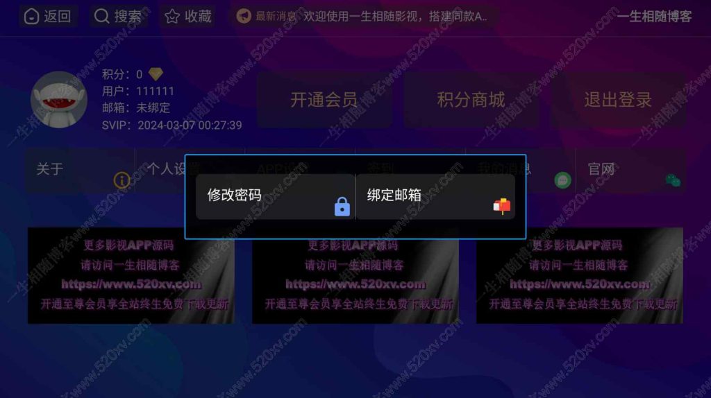 2024年3月全新超强版本itvboxfast影视APP源码 TV+手机双端源码 新增超多功能 tvbox二开如意版影视APP源码 修复N多bug 可对接苹果CMS资源站等 第9张 2024年3月全新超强版本itvboxfast影视APP源码 TV+手机双端源码 新增超多功能 tvbox二开如意版影视APP源码 修复N多bug 可对接苹果CMS资源站等 第9张