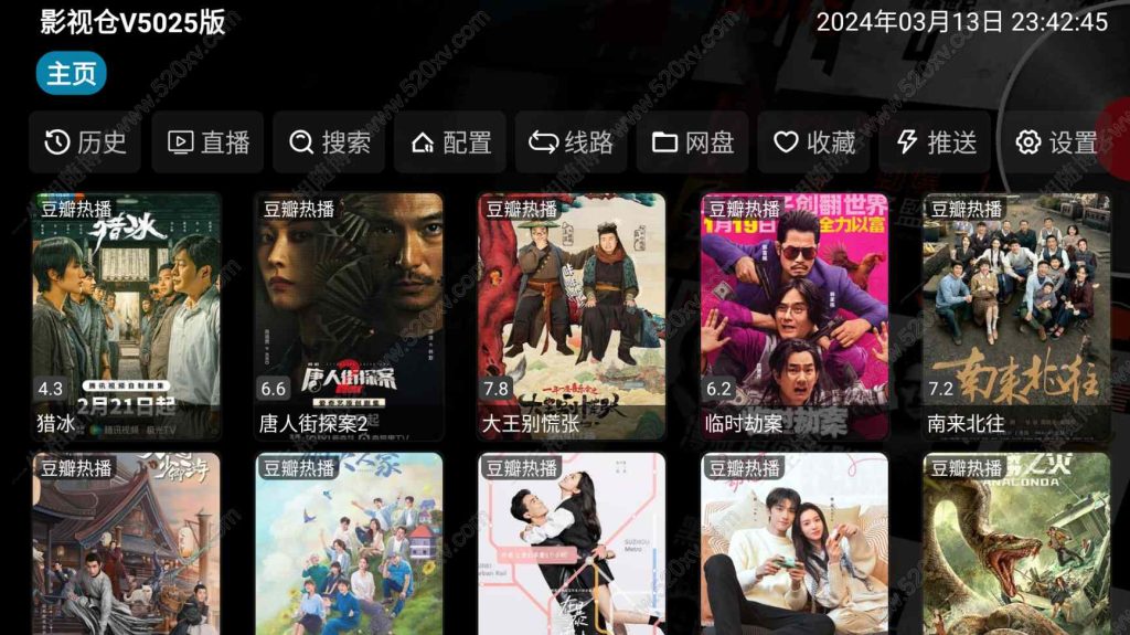 2024最新版TVBOX影视仓v5.0.25脱壳解密版 已去除弹窗提示及顶部提示 可内置tvbox仓库接口 内附三个修改版本 第1张 2024最新版TVBOX影视仓v5.0.25脱壳解密版 已去除弹窗提示及顶部提示 可内置tvbox仓库接口 内附三个修改版本 第1张