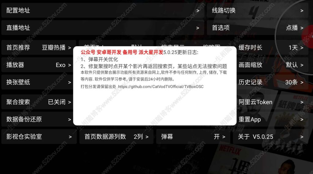 2024最新版TVBOX影视仓v5.0.25脱壳解密版 已去除弹窗提示及顶部提示 可内置tvbox仓库接口 内附三个修改版本 第2张 2024最新版TVBOX影视仓v5.0.25脱壳解密版 已去除弹窗提示及顶部提示 可内置tvbox仓库接口 内附三个修改版本 第2张