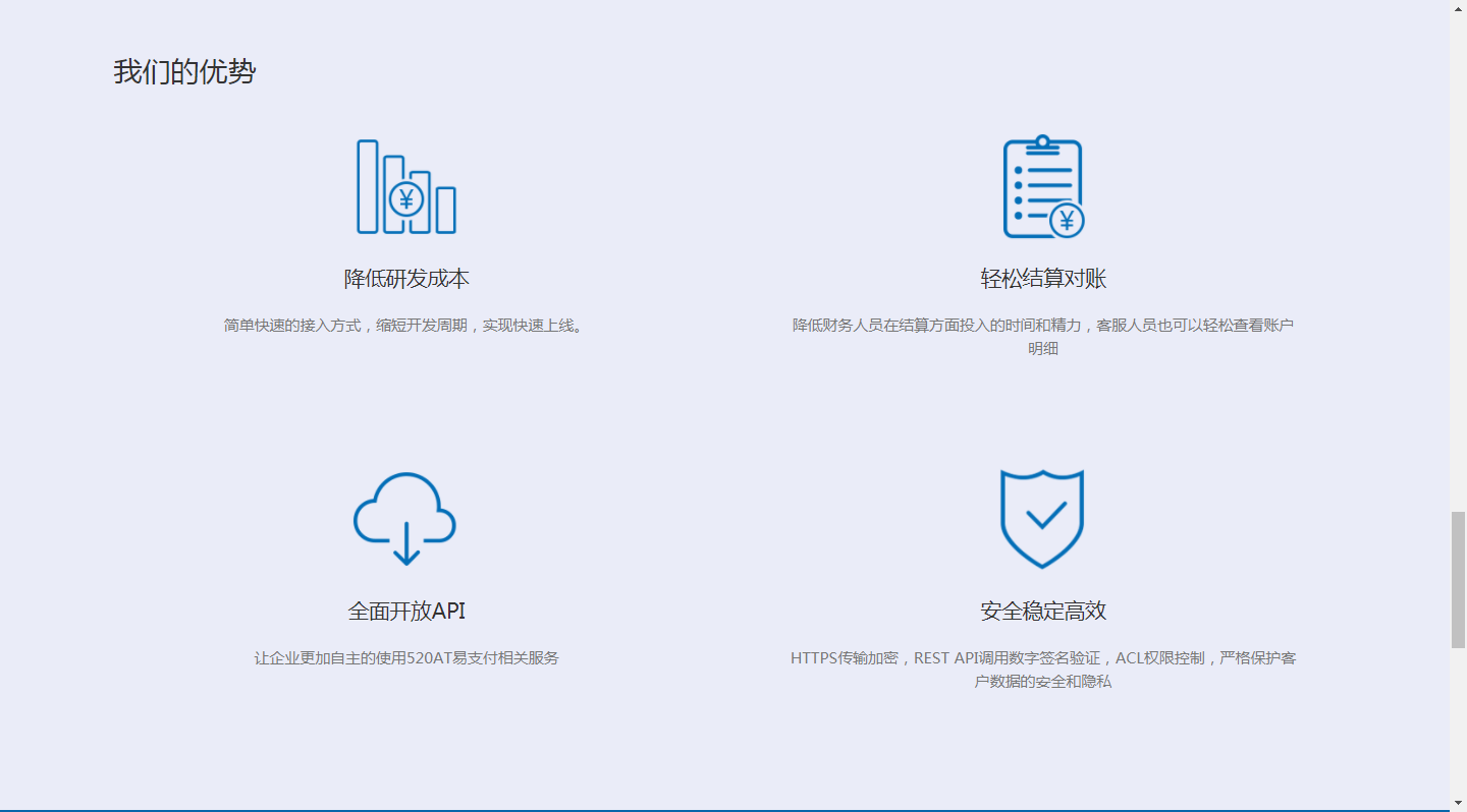 2024年5月最新彩虹易支付开源版支付平台网站源码 第6张